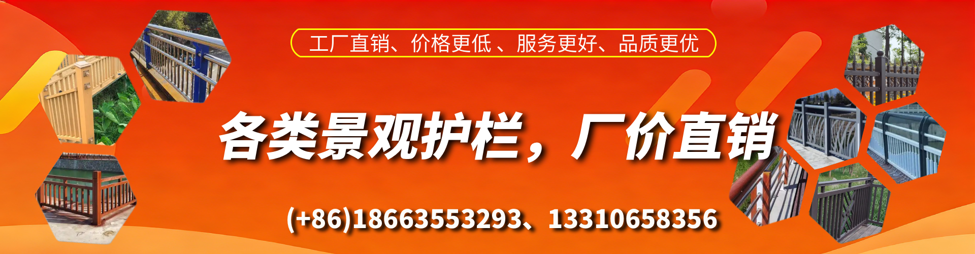 佳木斯景观护栏生产厂家